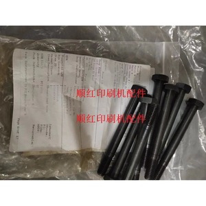 สกรูเครื่องพิมพ์ไฮเดลเบิร์ก C5.040.449/01 สำหรับยึดลูกกลิ้งอะนิล็อกซ์ของเครื่องพิมพ์ออฟเซต - Product Image 1