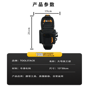 TOOL STACK - Jeu de tournevis isolés pour électriciens - Têtes interchangeables - Pochette à outils - Garantie 1 an - Kits d'outils pour électriciens au Royaume-Uni - OEM - Product Image 2