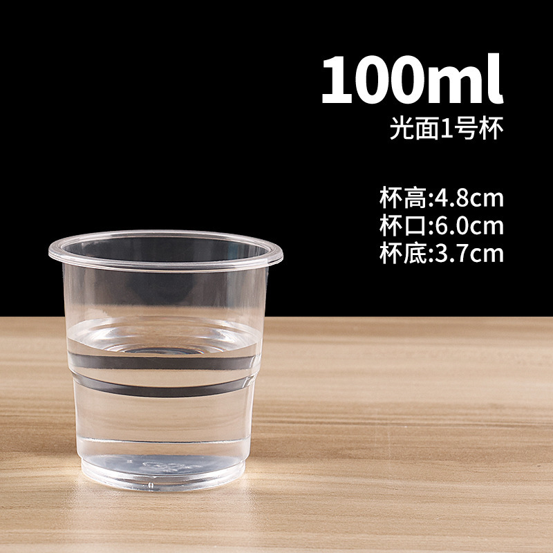 100ml Smooth No. 1 Cup [1000 cups] Extra Thick Tea Tasting Cup