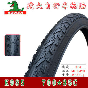 Pneus de vélo de route Kenda 700C semi-slicks pliables sans chambre à air pour vélos de route - Product Image 5