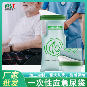 Mini Toilet Disposable Emergency Urine Bags 700cc Unisex Hermetic Hygienic Portable For Travel And Car Use - Product Image 5