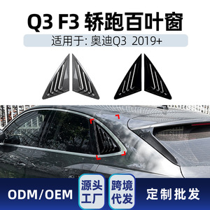 สติ๊กเกอร์ตกแต่งหลังรถยนต์ Audi Q3 F3 Sportback ปี 2019+ ลายสามเหลี่ยมสีดำเงา คาร์บอนไฟเบอร์ เนื้อ ABS แบบมีกาวในตัว - Product Image 4