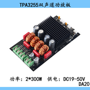 Tpa3255 บอร์ดขยายเสียง 2x300W ช่องสัญญาณคู่เสียงดิจิตอลไฮไฟโมดูลลำโพงสำหรับเครื่องขยายเสียงในบ้าน - Product Image 2