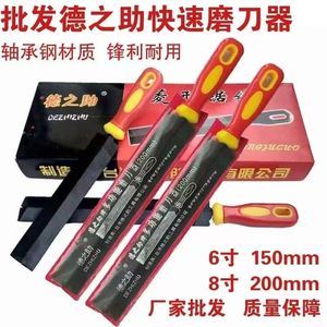 Lima de diamante Dezhizhu de 200 mm, herramienta de afilado rápido para cuchillos y carpintería - Product Image 4