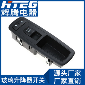Interruptor de elevalunas eléctrico Hteg 4602544AG para Dodge Chrysler - Product Image 2