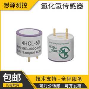Maoyuan Measurement Control 4HCL-50 Hydrogen <b>Chloride</b> Sensor Electrochemical 50mm Detection Safety Sensor - Product Image 5