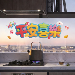 Kitchen Oil Proof Stickers Digital Printing Cartoon Rectangular Pet Material Home Decoration Range Hood Stove Electrostatic - Product Image 3