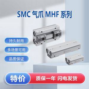 กริปเปอร์นิวแมติก SMC รุ่น MHF2 8D แบบสองทาง ตัวกระตุ้นโลหะ 2 ขา - Product Image 5