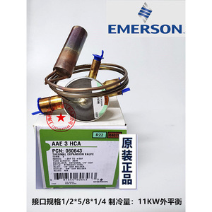 วาล์วควบคุมการขยายตัวด้วยความร้อน Emerson รุ่น AAE5HCA ขนาด 3/8 1/2 1/4 สำหรับน้ำยาทำความเย็น R22 R407C อะไหล่ระบบทำความเย็น HVAC - Product Image 3