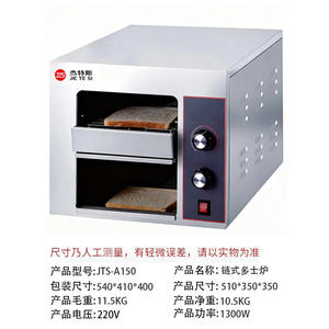 Tostadora Comercial para Hoteles y Restaurantes, Máquina Automática para Hornear Pan con Doble Calentamiento - Product Image 2