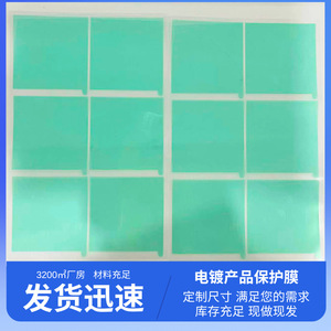 Film de protection vert résistant aux hautes températures, résistance à la chaleur à 180 degrés pour l'isolation par électrodéposition - Product Image 1