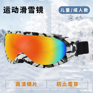 Anlorr <b>Ski</b> Goggles Anti-Uv Lens Adult Outdoor Snow Protection - Product Image 1