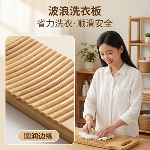 Planche à laver en bambou Jingheju 50x18x1.5cm, grande taille, antidérapante, pour le lavage du linge - Product Image 2