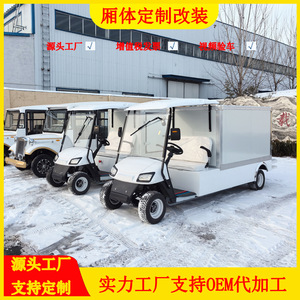 Carro Eléctrico Turístico RSY502P 4180*1200*1800MM con Carrocería Tipo Caja para Recorridos en Parques y Campos de Golf - Product Image 5