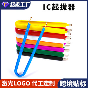 IC Wire <b>Puller</b> Desoldering <b>Tool</b> Stainless Steel Multi Color For Chip Removal And Pin Extraction Electronics Repair Part - Product Image 5