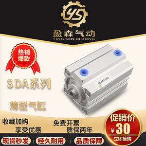 Sda40x40 <b>Slim</b> Cylinder 40mm Bore 40mm Stroke Pneumatic Actuator Industrial Automation Component - Product Image 5
