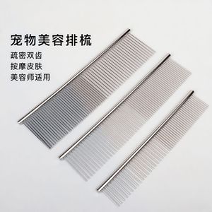 หวีกรูมมิ่งสัตว์เลี้ยง สแตนเลสสตีล ซี่กว้างและซี่แคบ สำหรับสุนัขและแมว - Product Image 1