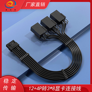 Cable de Extensión para Tarjeta Gráfica Serie 40 3090ti, 12+4P a 3x8P Hembra, Cable de Alimentación Trenzado de Cobre Negro para PC - Product Image 5