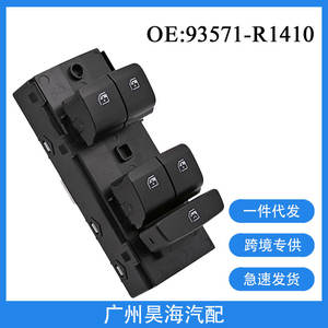 Interrupteurs de lève-vitres électriques neufs pour Hyundai HB 20 (2019-2024) - Référence 93571-R1410 - Product Image 5