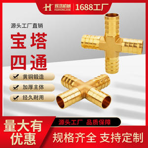 All-Copper Cross Four-Way Connector 4-19mm Durable Corrosion Resistant <b>Garden</b> Hose Fitting Standard Type Bulk Hose Use - Product Image 5