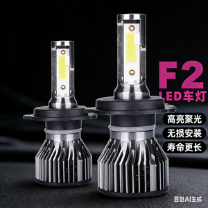 Phare LED de voiture Sun Rise F2 H13 12V 36W, nouveau faisceau haut/bas, étanche IP68, Plug-and-Play, ampoule universelle - Product Image 6