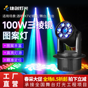 Luz empotrada Jiechuang de 100W con patrón de prisma para KTV, bares, lugares de música e iluminación de escenarios - Product Image 3