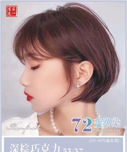 72 Grandi Confezioni di Tinta <span class=keywords><strong>per</strong></span> <span class=keywords><strong>Capelli</strong></span> Colorata Semi-Permanente di Grado Premium, Copre i <span class=keywords><strong>Capelli</strong></span> Grigi <span class=keywords><strong>per</strong></span> Uso in Salone e Barbiere - Product Image 4