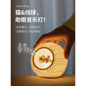 Music <b>Lamp</b> Cat <b>Ball</b> Night Light USB Rechargeable Warm Light For Bedroom Bedside Sleep Baby Feeding Child Soft Glow Eye Care - Product Image 2