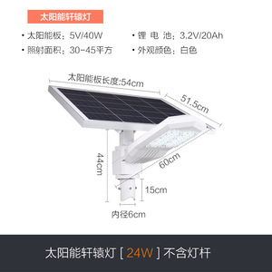 Lampione <span class=keywords><strong>Solare</strong></span> Integrato Heart to Heart, Lampada XuanYuan, Luce Esterna Ultra-luminosa 6 LED Impermeabile per Strada e Terreno - Product Image 6