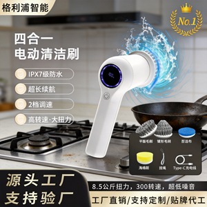 Electric <b>Cleaning</b> <b>Brush</b> USB Rechargeable Waterproof Kitchen Multi Functional Household <b>Cleaning</b> Tool - Product Image 3