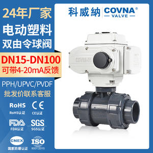 Quick-Install Double Union Ball Valve IoT <b>Remote</b> Control UPVC Electric Two-Way Plastic Ball Valve for Water Manual Power - Product Image 5
