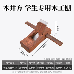 Raboteuse carrée en bois artisanale pour enfants, outil de menuiserie traditionnel, vente en gros - Product Image 6