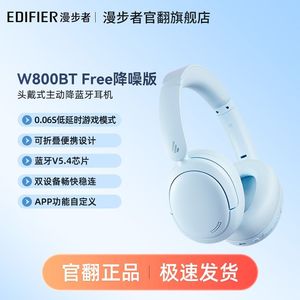 เอ็ดดี้ฟายเออร์ W800BT ฟรีหูฟังบลูทูธตัดเสียงรบกวน ชาร์จแบบ Type C แบตเตอรี่ใช้งานได้ยาวนาน พร้อมระบบควบคุมผ่านแอป - Product Image 3