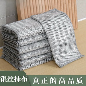 <b>Silver</b> Thread Dishcloth Square Non Stick Oil Resistant Polyester Cleaning Cloth For Pots And Pans - Product Image 2