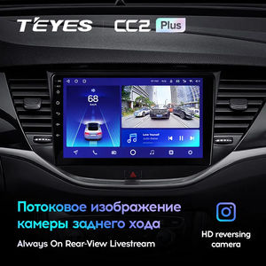 TEYES-Autoradio avec lecteur multimédia vidéo CC2 Plus pour Opel <span class=keywords><strong>Astra</strong></span> K 2015-2022, navigation GPS, Android 2 DIN, Dvd - Product Image 4