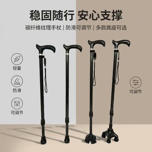 Hengshunhe Carbon Fiber Walking Stick Height Adjustable Anti Slip Support For Elderly Indoor Outdoor Use - Product Image 3