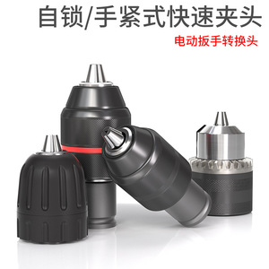 <b>Quick</b> Change Chuck For Electric Drill Straight Shank Alloy Keyless <b>Clamping</b> Drilling Machine Accessory - Product Image 4