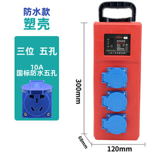 Boîte de distribution portable 220V, boîte électrique extérieure avec poignée, options de prises multiples - Product Image 2