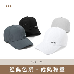 Casquette de baseball unisexe bleu foncé en maille respirante à séchage rapide, protection solaire, pour usage extérieur - Product Image 2