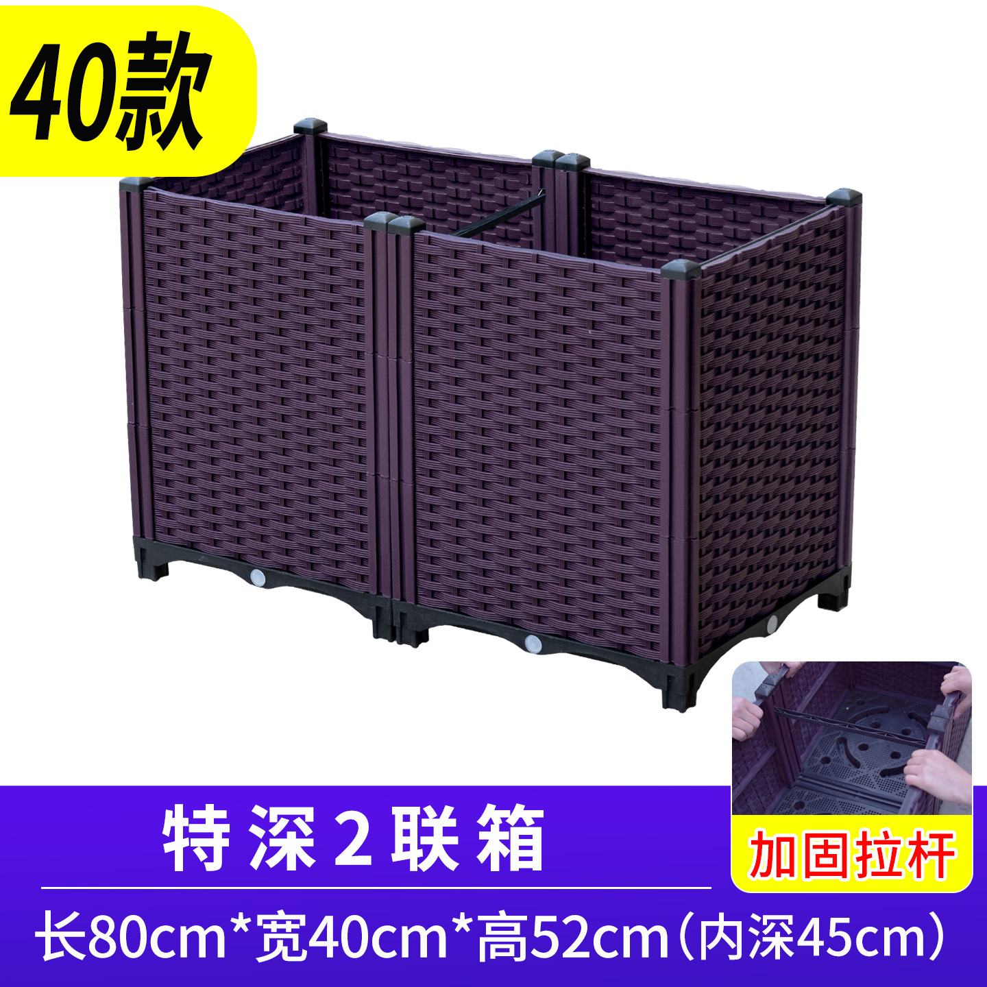 Extra-deep double-unit box [80*40*52cm]