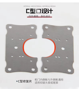 Patch de réparation de charnières de meubles en acier inoxydable pour cuisines, salons, gymnases, écoles, hôpitaux - Durable, antirouille, écologique, facile à poser - Product Image 6