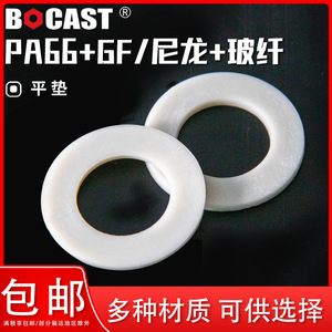 Junta Plana de Nylon Bocosite M2-M30 PA66, Arandela de Plástico para Uso Industrial General - Product Image 3