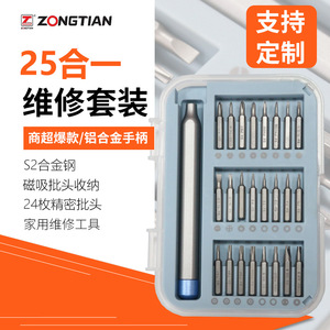 S2 Screwdriver Set 25 In 1 Magnetic Bits Multi Functional Phone Repair <b>Tool</b> Household <b>Mini</b> Screwdriver <b>Kit</b> - Product Image 2
