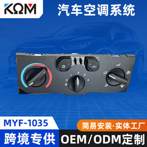 Myf 1035 Ac <b>Panel</b> Actuator Electric 250x78x110mm <b>Wall</b> Mounted For Gmc Chevrolet Colorado - Product Image 5
