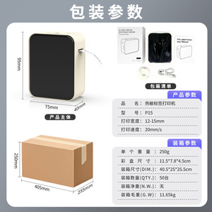 เครื่องพิมพ์ความร้อนแบบพกพา P15 ขนาด 58 มม. สำหรับพิมพ์ฉลากแบบไม่ใช้หมึก สำหรับสำนักงาน ห้องครัว จัดเก็บอาหาร ของเล่น และจัดระเบียบสายเคเบิล - Product Image 5