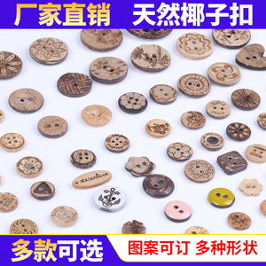 Natural Round Coconut Shell Buttons 9-20MM Embossed Florals Two Hole Four Hole Eco Friendly For Clothing Shirts - Product Image 5