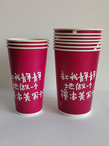 Boîte d'emballage alimentaire de graffiti de texte amusant chinois tasse en papier jetable à baril élevé - Product Image 5