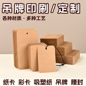 Yuezhou Kraft <b>Paper</b> Hang Tags 5x9cm Customizable For Clothing Labels Durable With String - Product Image 5