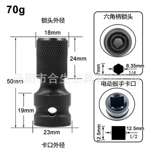 Mr Drill Pneumatic Wrench Adapter 1/2 To 1/4 Hex For Electric Wrench <b>Socket</b> Tool - Product Image 4