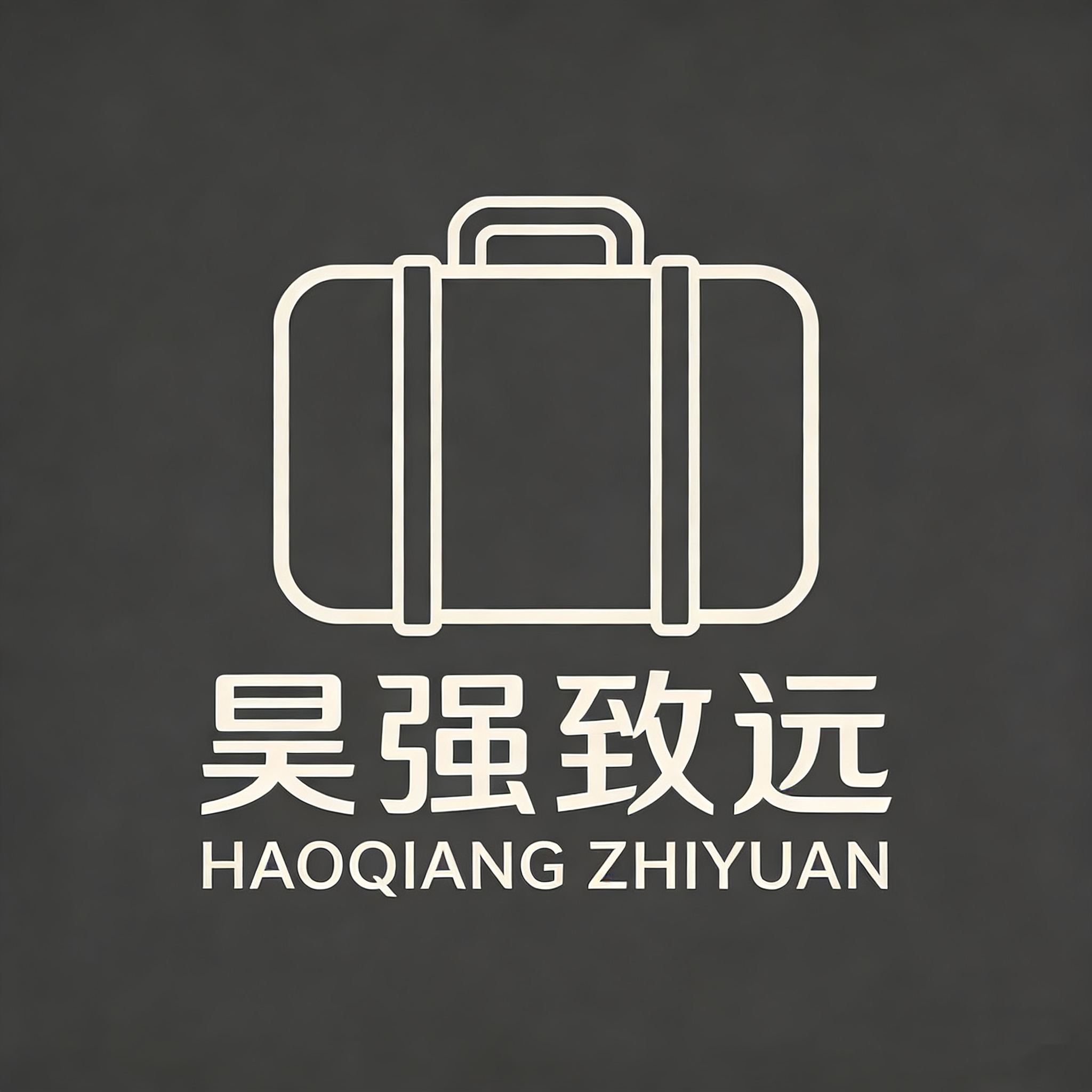 Gongqingcheng Haoqiang Zhiyuan Trading Co., Ltd. logo